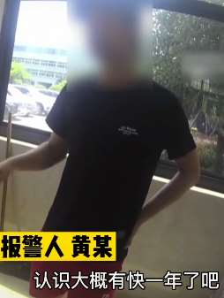 奇葩！男子追女生失败报警称被骗！
