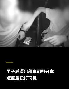 深圳一的哥被乘客要求强闯小区关卡  拒绝后被打断鼻梁