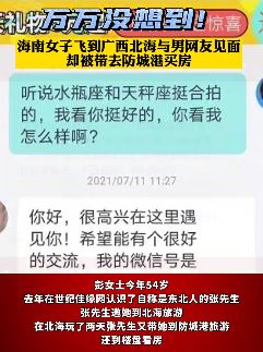 女子与男网友见面被带去买房