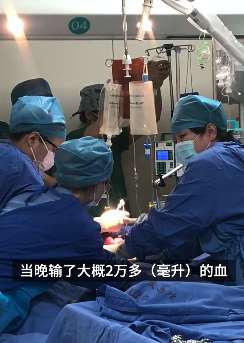 厦门一产妇突发羊水栓塞 5小时用掉117袋血