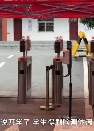 河南信阳一小学需交100元进校"刷脸测温"费