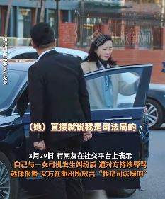 网曝山西晋城司法局一女司机发生行车纠纷后辱骂他人