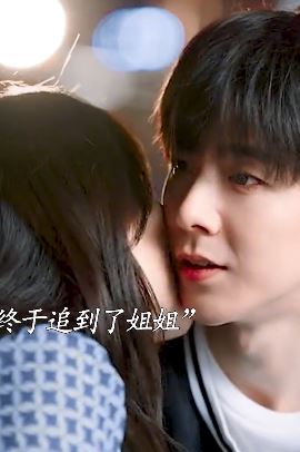 刘涛刘宇宁新剧吻戏 弟弟终于追到姐姐