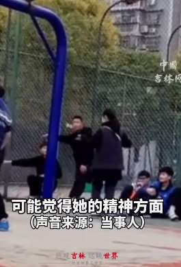 成都一小伙球场上被陌生女孩戳肚子