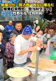 新疆小伙“阿达西”西安街头打馕走红
