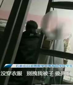 石家庄一学校男老师酒后大闹女生寝室