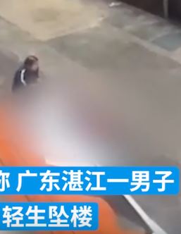 广东湛江一男子疑因世界杯赌球轻生坠楼