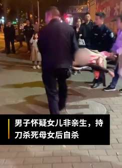 湖南一男子因感情纠纷杀害一对母女后自杀