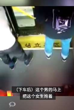 公交车上男子骚扰女乘客并尾随下车 司机随即下车帮女子解困