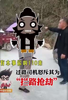 贵州一男子私设路障强收过路费