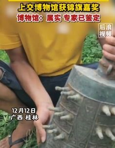 桂林一村民挖出春秋战国时期编钟主动上交