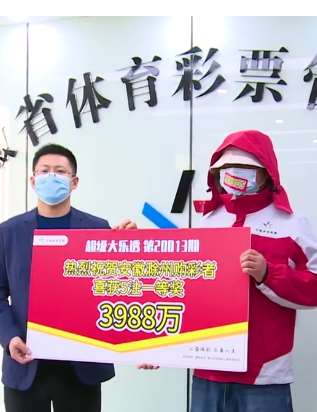 安徽一男子买彩票中大奖 向抗疫一线医护捐款5万元
