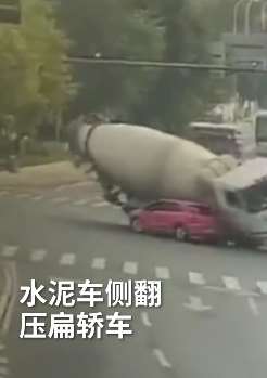 山东一小泥罐车侧翻压扁一小轿车致车上2人死亡