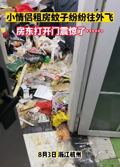 杭州一小情侣租房垃圾堆满屋吓到房东