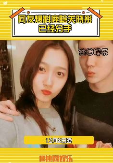 网曝鹿晗和关晓彤疑分手