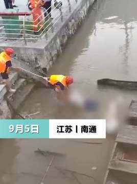 江苏南通一对情侣疑跳河殉情