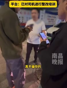 男子打车手机落车上司机拒不承认 定位找到手机时已被刷机
