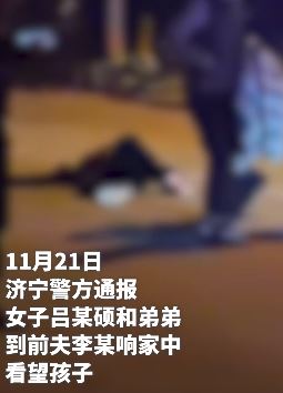 女子到前夫家看孩子起冲突发生斗殴致5人受伤