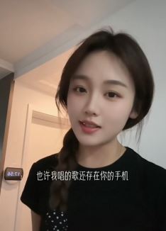小姐姐「小张唱歌不跑调」居家清唱《不再联系》,也许你想我的时候我也在想你!