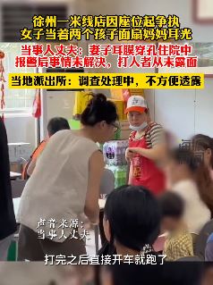 徐州一米线店女子因座位问题当众打人