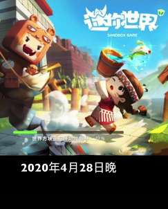 游戏《迷你世界》全网下架