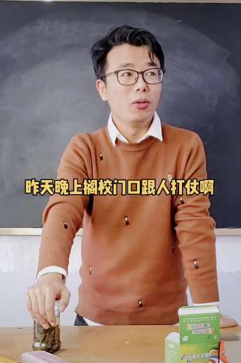 校园搞笑:忆当年校门口的风云往事!