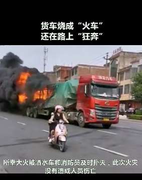 街头疾驰的"火车"，这场面也太吓人了！