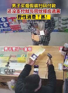 男子买烟不给钱逃跑被抓