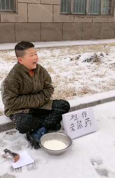 搞笑段子：祖传老鼠药！