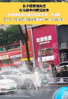 长沙一女子疑情绪失控马路中间疯狂砸车