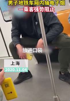 上海地铁一男子车厢内抽烟