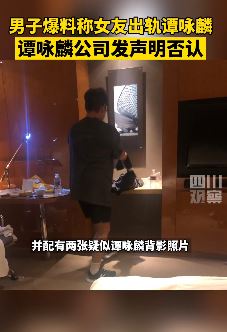 谭咏麟事件续：否认与粉丝不正当关系