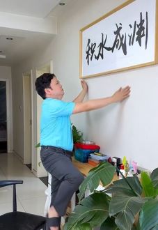 陈老斯夫妻搞笑:积水成渊