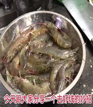 如何快速去除虾线？不用任何工具，你只需这样做！