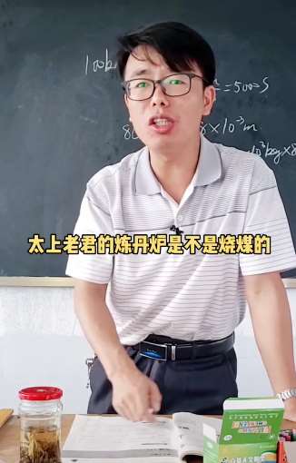 蛙哥叶半仙课堂搞笑段子:学好数理化走遍天下也不怕!