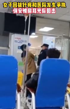 镇江一女子因拔针疼怒砸医院输液室扇保安耳光