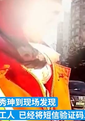 杭州一环卫工遭遇诈骗 民警及时阻止保住其血汗钱