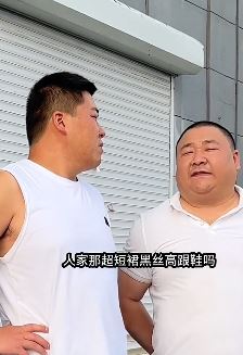 于家村长搞笑:东施效颦是不是就这么来的!