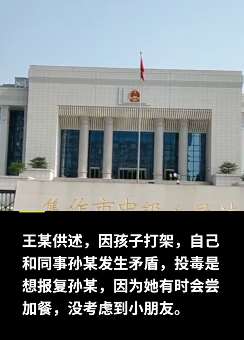 河南焦作"幼儿园投毒案"被告一审被判死刑