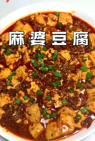 分享一道好吃的家常菜：麻婆豆腐的做法