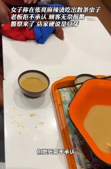 女子称在张亮麻辣烫吃出数条虫子 警察到场后店家硬说是豆芽
