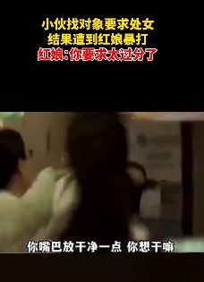 小伙找对象要求处女被红娘暴打 网友：戳到这女人的痛处了