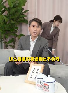 李乃文搞笑段子：英语的意思它是多义的，你不懂！