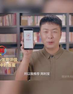 杜海涛代言网利宝出事 其姐回网友：活该！