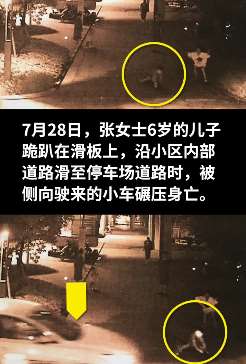 小男孩玩滑板车遭网约车碾压身亡，家属望T3出行公司公开道歉