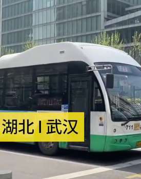 网传武汉公共交通暂停运营 官方发文辟谣