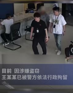 浙江嘉兴一男子偷车后去派出所办事被抓