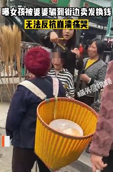重庆一女孩被奶奶带到街边卖头发换钱
