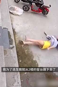 河南一女子被丈夫家暴跳楼摔骨折 起诉离婚一年没离成