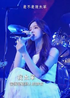 歌手「戴羽彤」cover歌曲《我太笨》 文案：敲不开的门，再敲就不礼貌了！